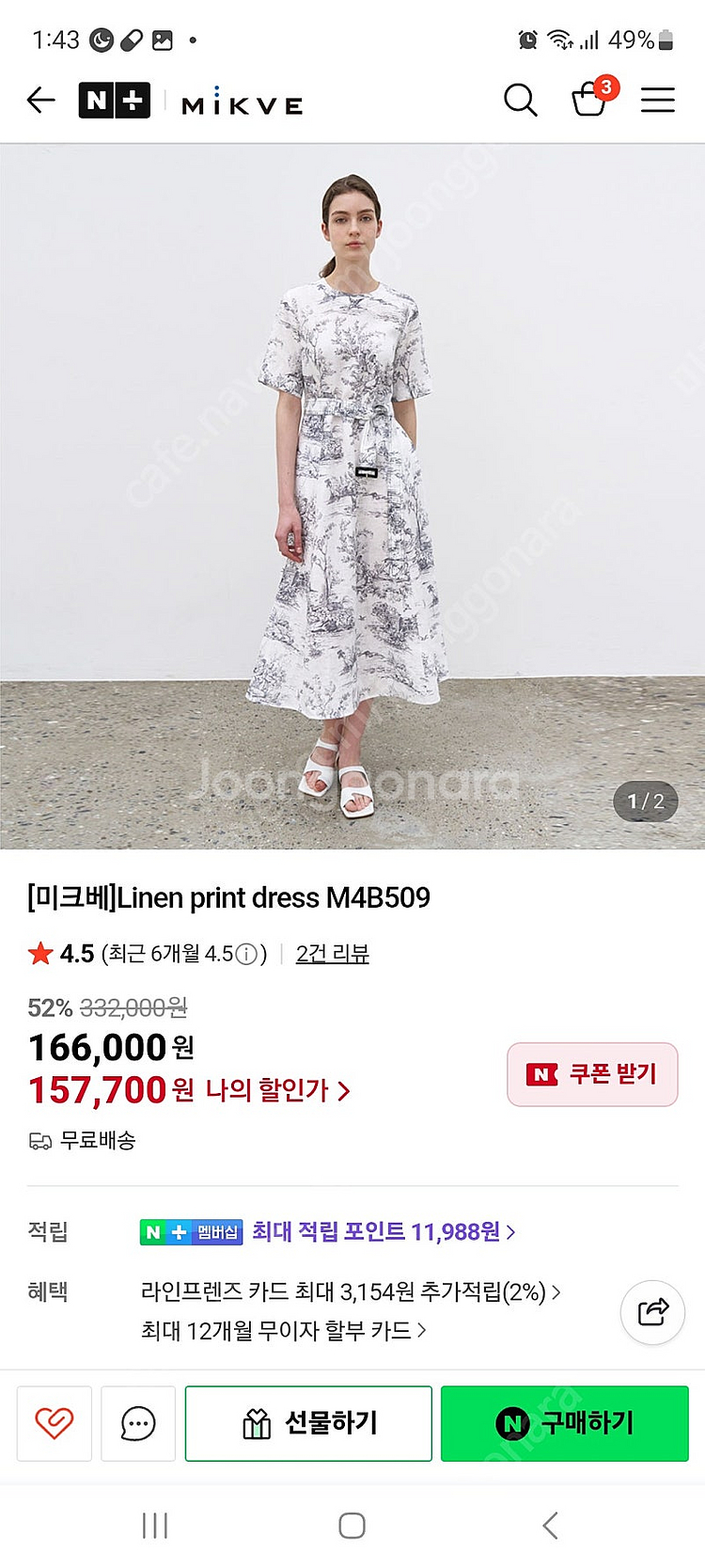 마리끌레르 원피스 /미크베 린넨 원피스//한섬 타임 마...--7
