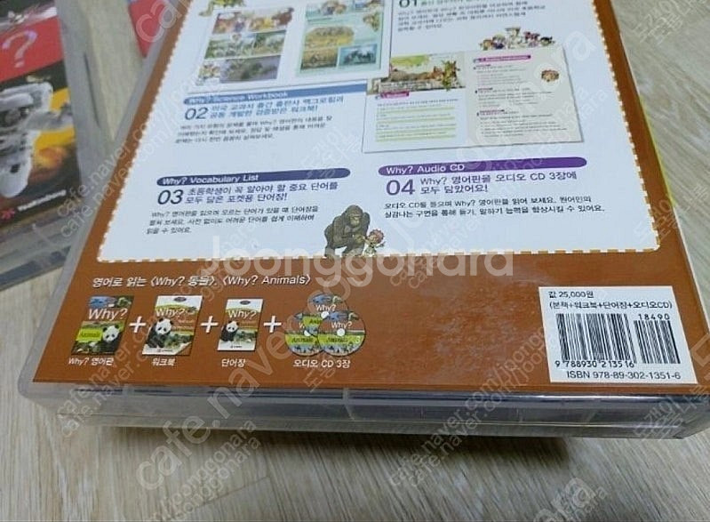 와이 사이언스 영어 5세트--1