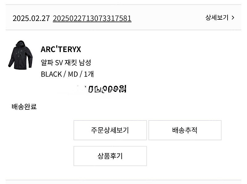 아크테릭스 알파 SV 자켓 블랙 m사이즈 미사용 새상품--3