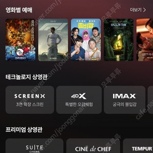cgv 일반관 1인예매 2매가능