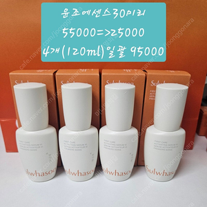 =55000=>25000=설화수 윤조에센스 6세대 30미리