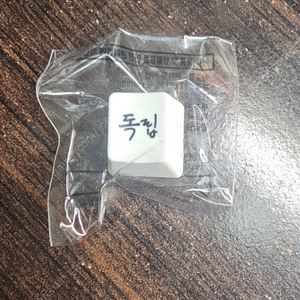 gs25 만세 키캡 팝니다