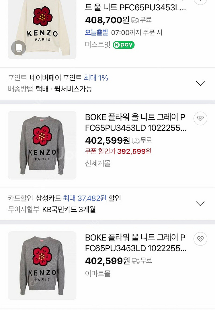 (M) Kenzo 겐조 보케 플라워 울 니트 그레이--7