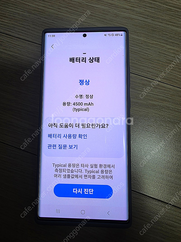 갤럭시노트20울트라 256G 미스틱브론즈(SKT) 공기계 특A급--6