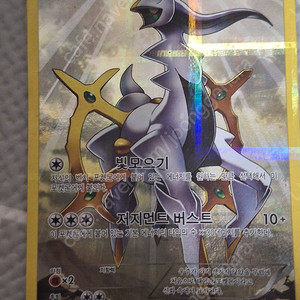 포켓몬 아르세우스 카드