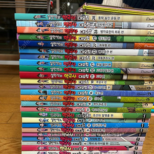 설민석 한국사 대모험1-28 상태최상