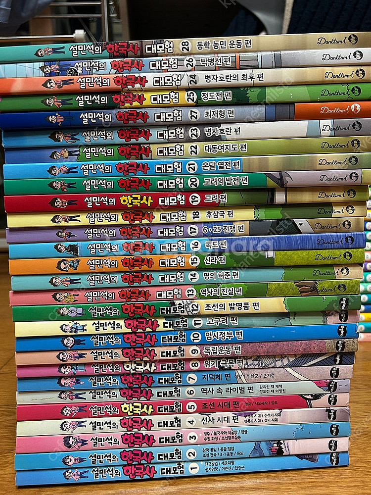 설민석 한국사 대모험1-28 상태최상--1