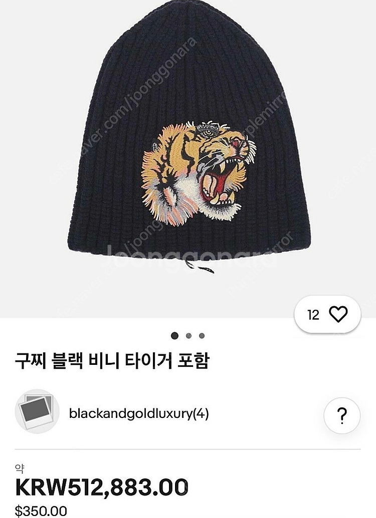 (OS) 구찌 타이거 클래식 모델 비니 블랙--4