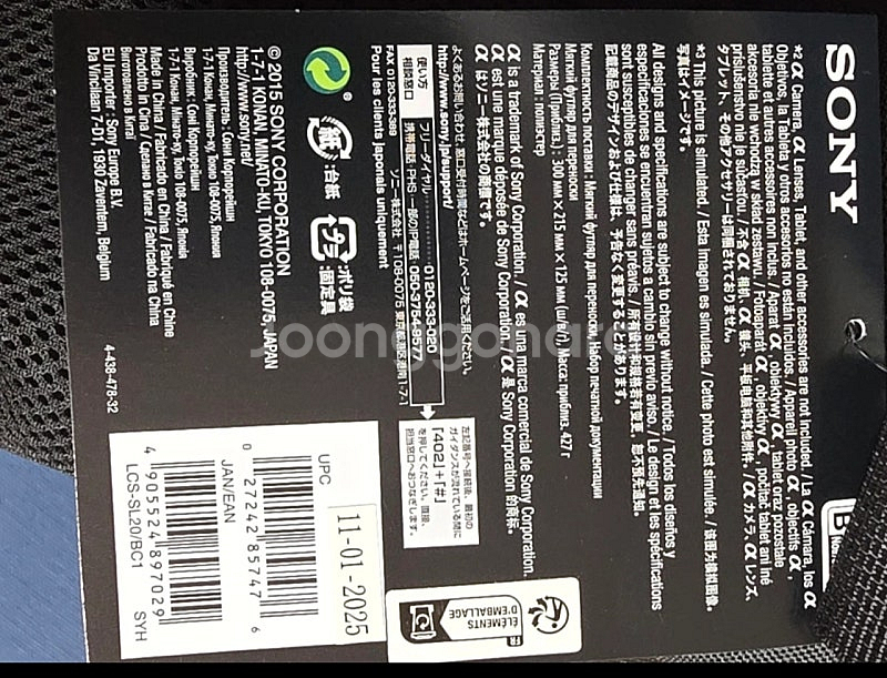 소니 카메라/태블릿 겸용 가방 LCS-SL20 팝니다--5