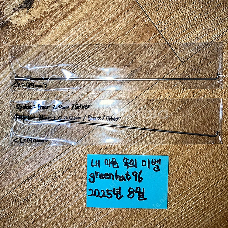 SP SV-9 다이나모 휠 (20인치)--5