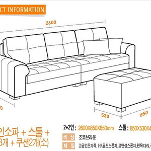 2+2+스툴 소파