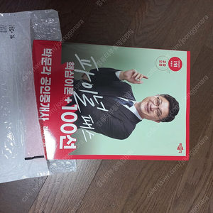 2025 박문각 공인중개사 정석진 파이널 패스 100선 2차 부동산세법 새책팝니다. (택배포함)