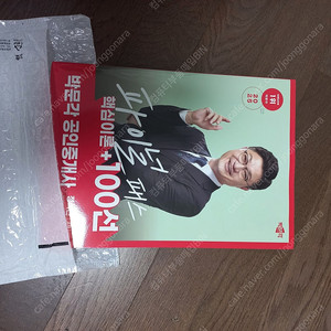 2025 박문각 공인중개사 정석진 파이널 패스 100선 2차 부동산세법 새책팝니다. (택배포함)