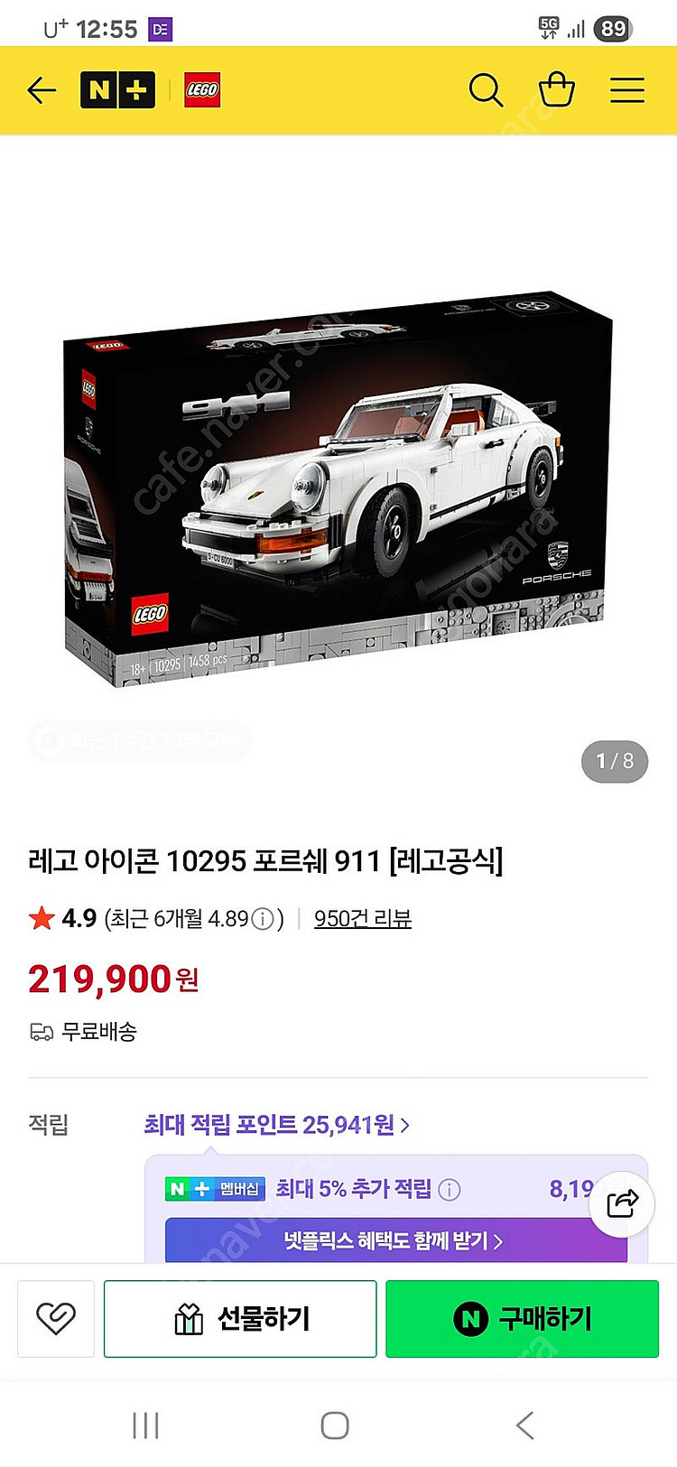 레고 10295 포르쉐911 풀박스팝니다!!--0