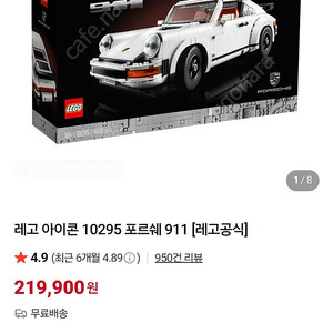 레고 10295 포르쉐911 풀박스팝니다!!
