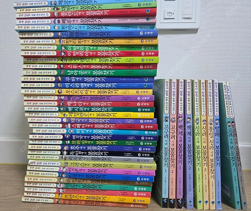 (마지막가격)보물찾기 전권만화책 (1~35) 부록 10권 이미지