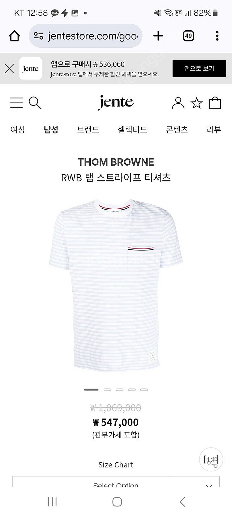 톰브라운 RWB 포켓 스트라이프 반팔 4사이즈--1