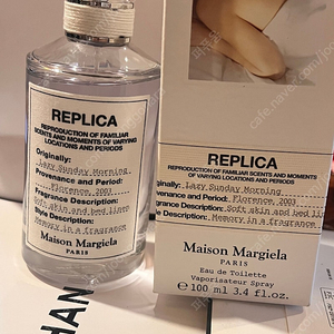 메종마르지엘라 레이지선데이모닝 100ml