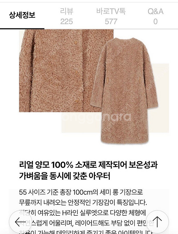 양모 롱코트 55--1