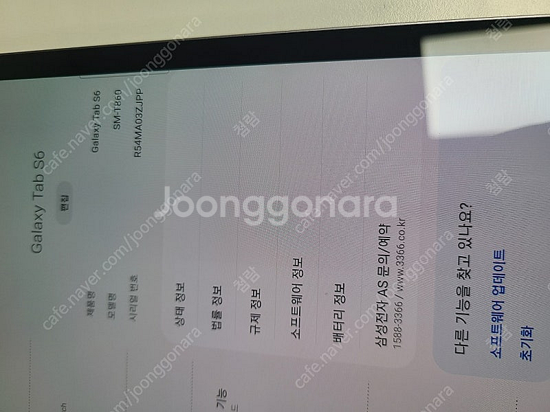 갤럭시탭 S6 고급형 Ram8 256gb 쿨매!! 원가...--2