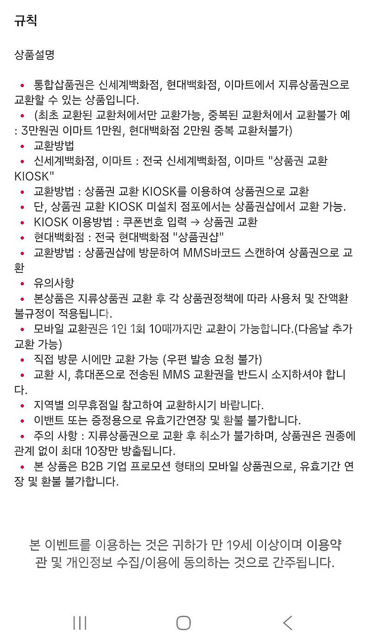 신세계상품권 2만원권 5장--1