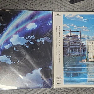 너의이름은,스즈메의 문단속 LP