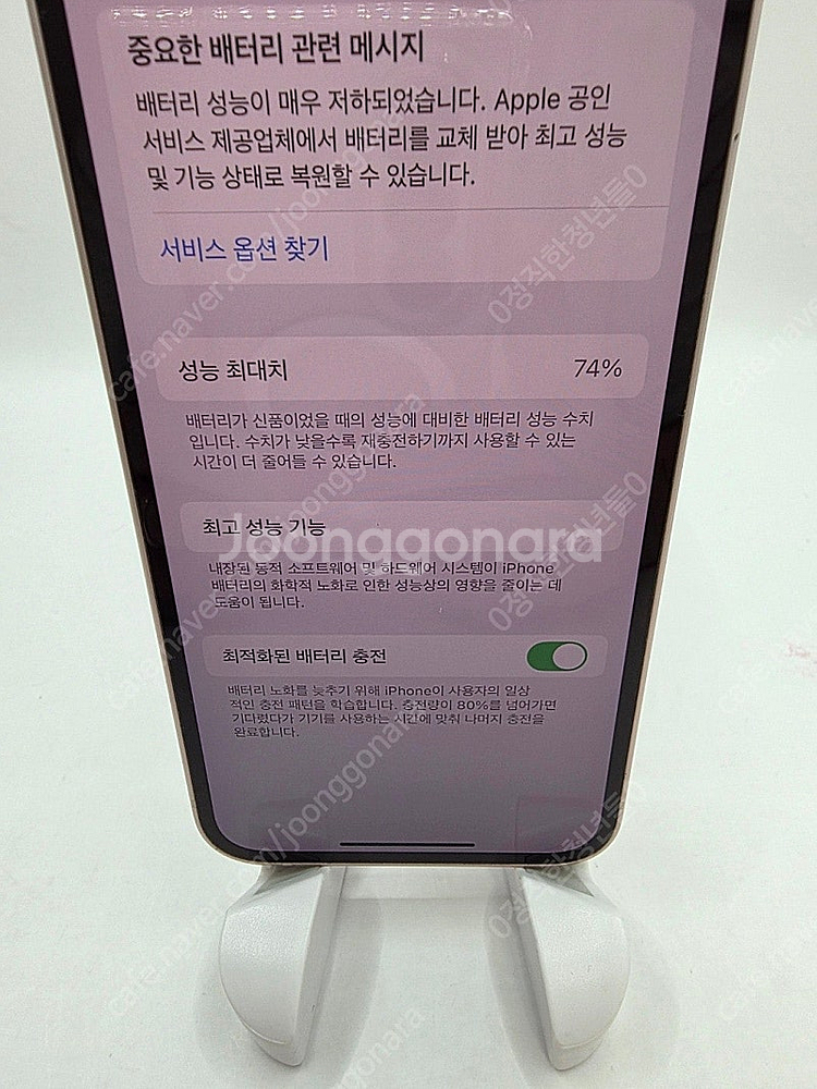 ◆특가◆ 아이폰13미니 128GB 핑크 효74% 중고폰...--3