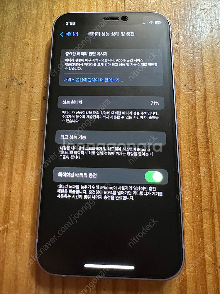 아이폰 12미니 128 퍼플 ios 16.6 탈옥/통녹...--2