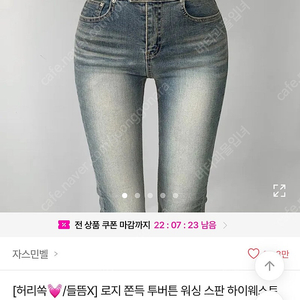 하이웨스트 부츠컷 청바지