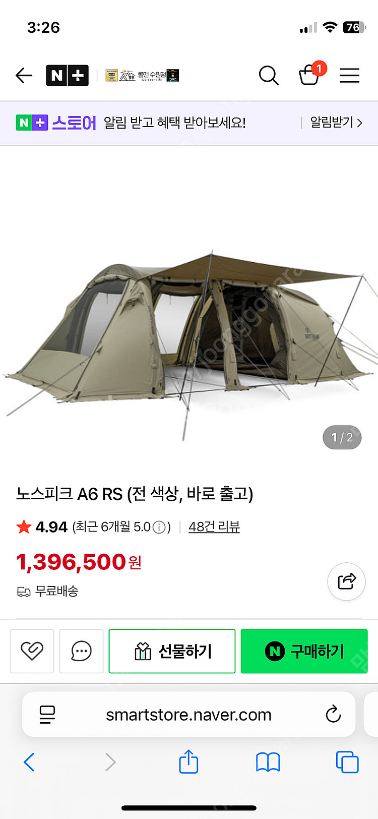 노스피크 a6 에어텐트 새제품--0
