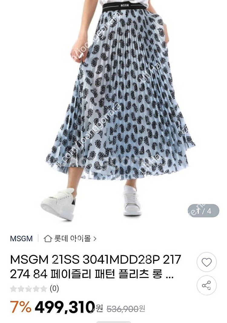 MSGM 패턴 주름롱스커트--0