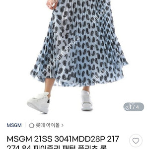MSGM 패턴 주름롱스커트