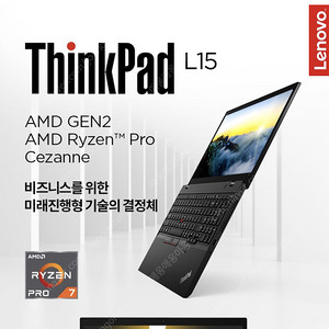 레노버 씽크패드 AMD GEN2 L15 ThinkPad 노트북 라이젠7