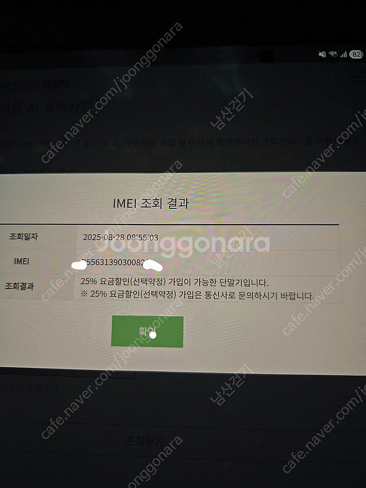 갤럭시폴드7 1tb 블루 자급제--5