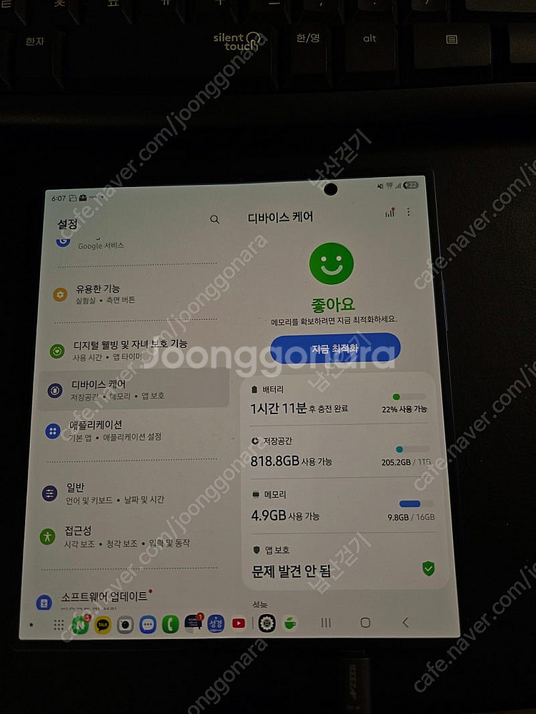 갤럭시폴드7 1tb 블루 자급제--6