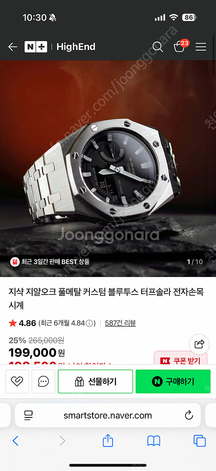 지샥 지얄오크 풀메탈 커스텀 블루투스 터프솔라 팝니다--0
