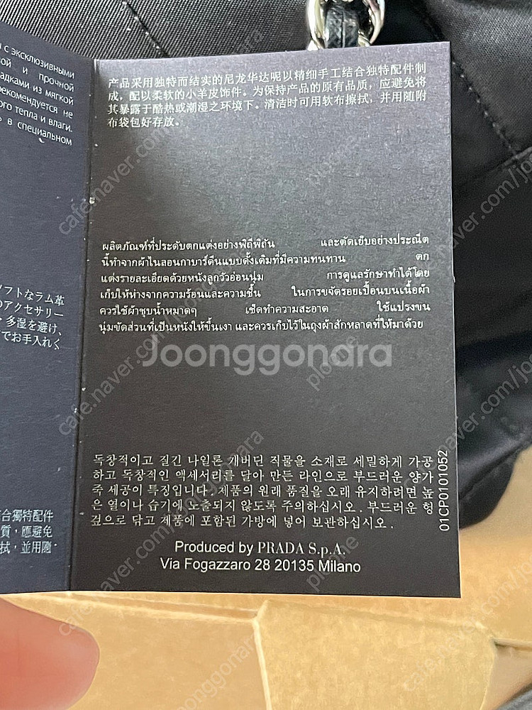 프라다 1BG740 포코노 퀼팅 체인 쇼퍼백--8