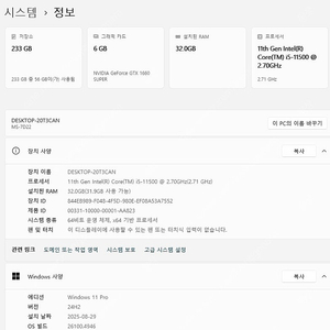 I5 11500 / 램32g / 1660super