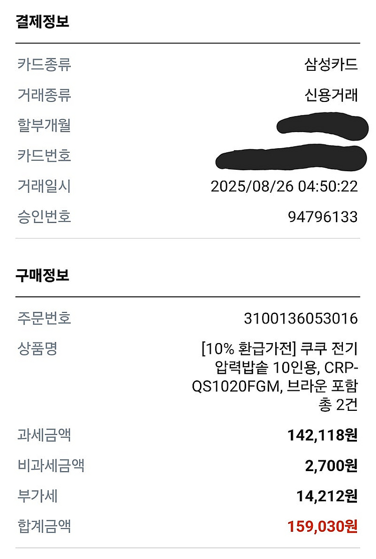 쿠쿠 전기압력밥솥10인용 CRP-QS1020FGM--2