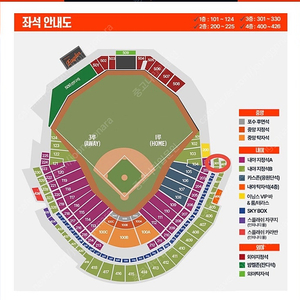 [1루, 선발송] 8/30 한화이글스 vs 삼성라이온즈 2연석 양도