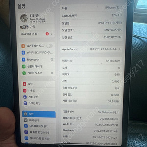아이패드 프로 11인치 4세대 m2 128G셀룰러 풀세트