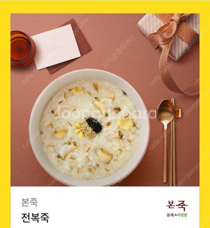 본죽 전복죽--0