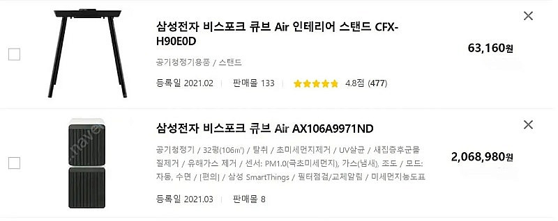 삼성전자 비스포크 큐브 Air AX106A9971ND ...--1