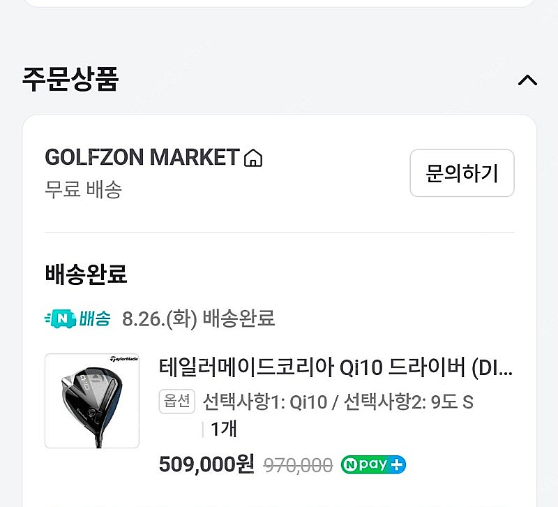 테일러메이드 드라이버 Qi10 팝니다(한번 시타)--6