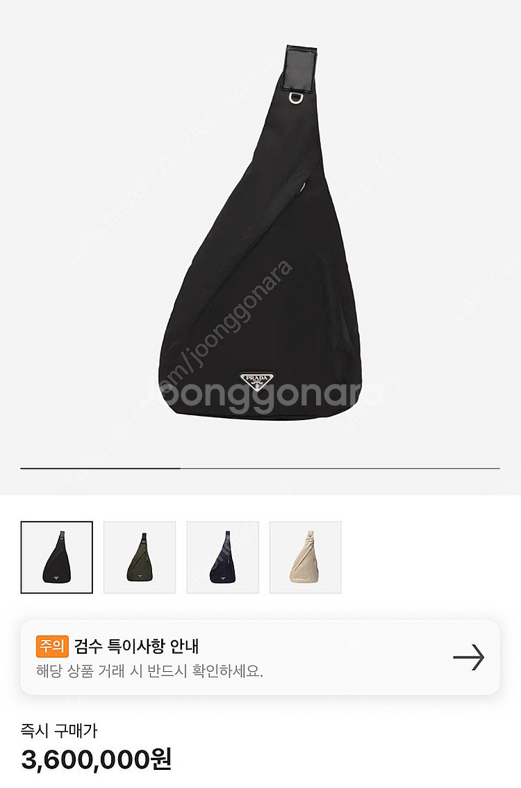 프라다 리나일론 앤 레더 숄더 스트랩 백팩 (슬링백) ...--0