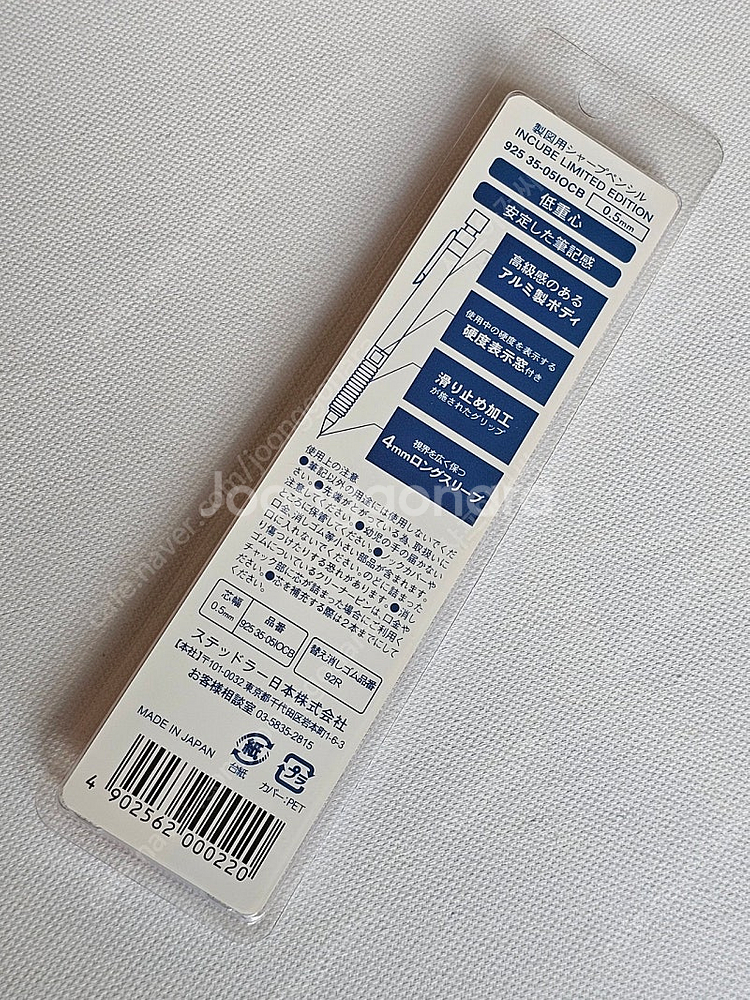 스테들러 925 35 한정판 샤프--4