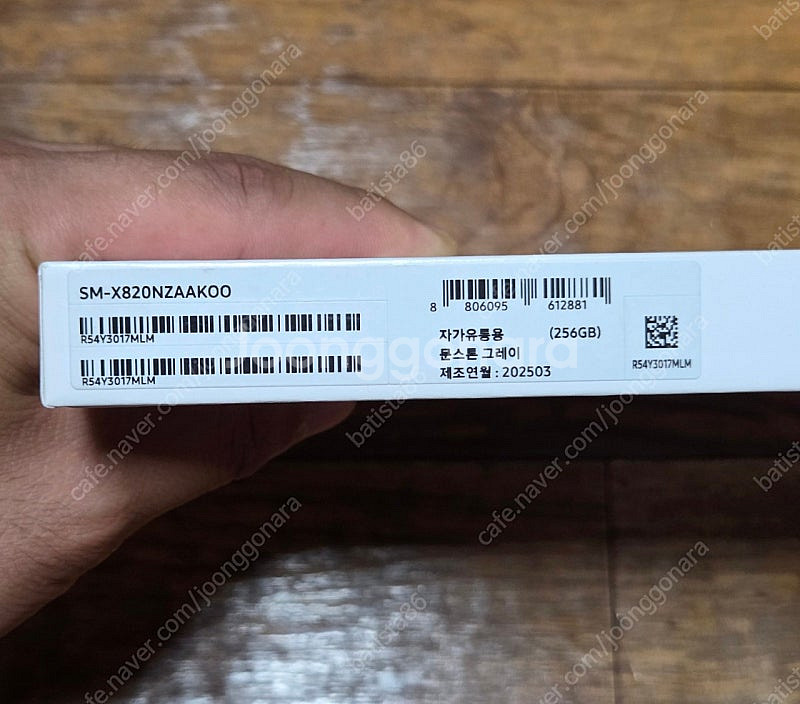 갤럭시 탭S10 플러스 WiFi 256GB 문스톤그레이 색상--1