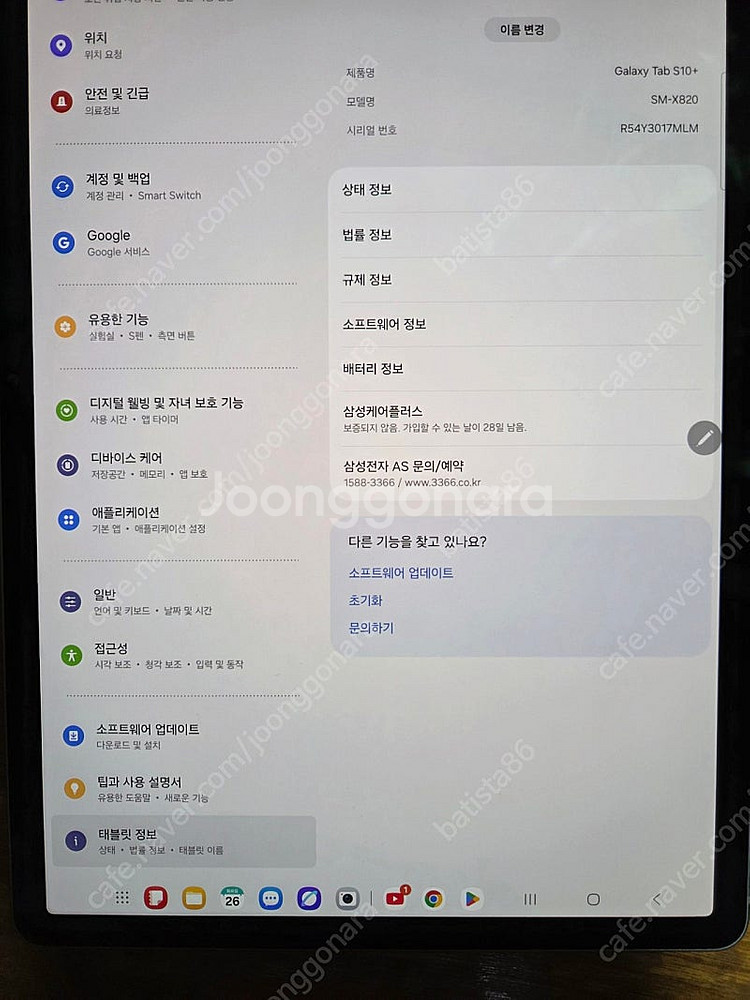 갤럭시 탭S10 플러스 WiFi 256GB 문스톤그레이 색상--8