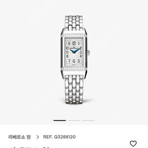 예거 르쿨트르 리베르소 원 (25.4.27구매 새제품)