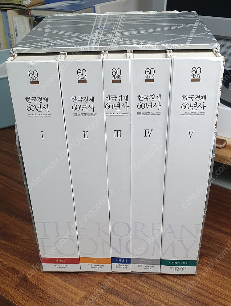 한국경제 60년사 전질(5권)-->가격인하--0